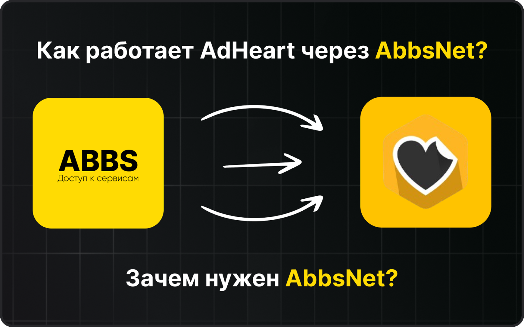 adHeart img