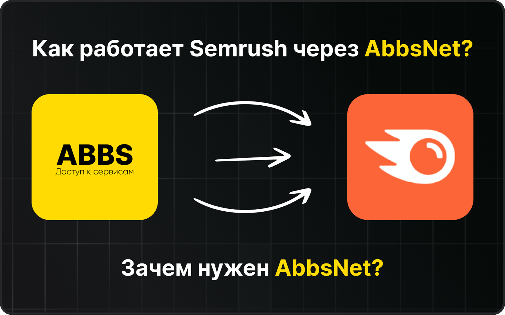 Smrush video